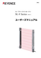 SL-Vシリーズ ユーザーズマニュアル