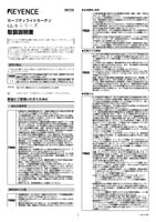 GL-Sシリーズ 取扱説明書