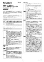 GL-RHGシリーズ 取扱説明書