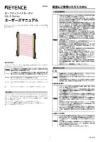 GL-Sシリーズ ユーザーズマニュアル