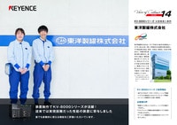 KV-8000シリーズ お客様導入事例 [東洋製罐株式会社 様]