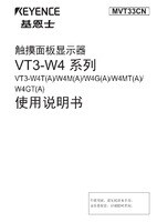 VT3-W4T(A)/W4M(A)/W4G(A)/W4MT(A)/W4GT(A) 取扱説明書