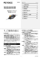 FD-EPシリーズ 取扱説明書