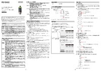 FRシリーズ (FR-S01) 取扱説明書