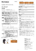 GL-R1LP 取扱説明書