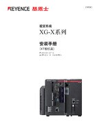 XG-Xシリーズ セットアップマニュアル XTカメラ編