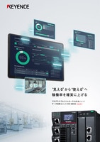 データ活用ユニット KV-XD02 “見える”から“使える”へ稼働率を確実に上げる