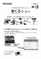 GR・NRシリーズ [とる(計測)・みる(観測)・使う(処理)] らくらくテクニック まくろでゴー！ 計測データを100倍活用するExcelテクニック集 Vol.5