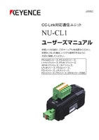 NU-CL1 ユーザーズマニュアル