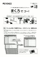 GR・NRシリーズ [とる(計測)・みる(観測)・使う(処理)] らくらくテクニック まくろでゴー！ 計測データを100倍活用するExcelテクニック集 Vol.3