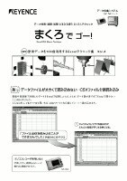 GR・NRシリーズ [とる(計測)・みる(観測)・使う(処理)] らくらくテクニック まくろでゴー！ 計測データを100倍活用するExcelテクニック集 Vol.4