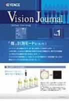 Vision Journal [ビジョンジャーナル] Vol.1 「傷」計測モードについて
