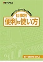 最新パソコンオシロ・レコーダ選定指南 仕事別 便利な使い方 電子・電機業界編 Vol.1