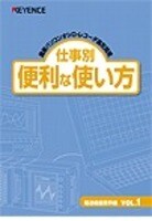 最新パソコンオシロ・レコーダ選定指南 仕事別 便利な使い方 自動車機器業界編 Vol.1