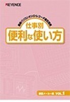 最新パソコンオシロ・レコーダ選定指南 仕事別 便利な使い方 装置メーカー編 Vol.1