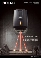 MD-Fシリーズ 3-Axis ファイバ レーザマーカ カタログ