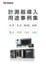 計測器導入用途事例集