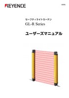 GL-Rシリーズ ユーザーズマニュアル（詳細版）