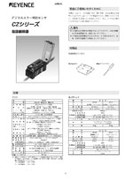 CZシリーズ 取扱説明書