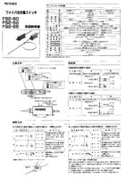 FS2-60/62/65 取扱説明書