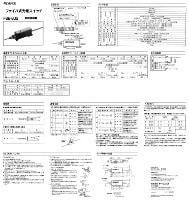 FS2-60G 取扱説明書