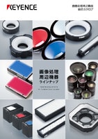 画像処理周辺機器 総合カタログ