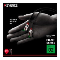 PR-M/Fシリーズ 超小型アンプ内蔵型光電センサ カタログ