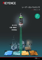 FRシリーズ レーダー式レベルセンサ カタログ