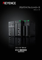 KVシリーズ プログラマブルコントローラ 総合カタログ