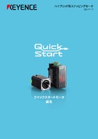 QSシリーズ ハイブリッド型ステッピングモータ カタログ