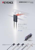 FU-38S 長距離限定反射型ファイバユニット カタログ