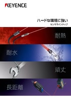 FU-88K/87K ファイバユニット カタログ