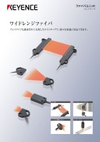 FU-A/Eシリーズ ファイバユニット カタログ