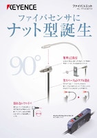 FU-77TZ/67TZ ファイバユニット リーフレット