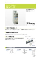 CUシリーズ コントロールユニット カタログ