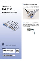 EVシリーズ 2線式近接センサ カタログ