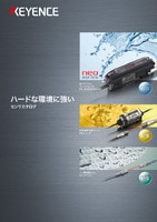 FS-N15CN/N15CP デジタルファイバアンプ カタログ