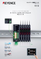 NUシリーズ ネットワーク通信ユニット カタログ