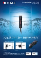 FU-95W ファイバユニット リーフレット