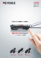 NEOシリーズ 総合カタログ