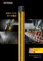 GL-Rシリーズ 従来のトラブル すべて解決 (リーフレット）