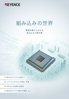 組み込みの世界［基礎からわかる組み込みソフトの教科書］