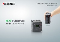 KV Nanoシリーズ プログラマブル コントローラ カタログ（横型）