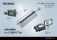 CS/SPシリーズ ライン型シリンダセンサ＆スマートバルブ カタログ（横型）