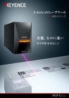 MD-Uシリーズ 3-Axis UVレーザマーカ カタログ