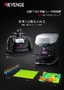 VK-X4000シリーズ 白色干渉計搭載 レーザ顕微鏡 カタログ