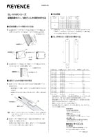 SL-VHMシリーズ 前面保護カバー/減光フィルタの取り付け方法