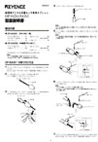 OP-84261/84262 取扱説明書