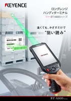 BT-A800シリーズ ロングレンジハンディターミナル カタログ