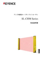 SL-CHMシリーズ 取扱説明書